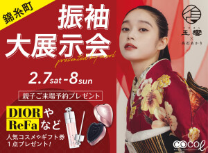 振袖館ココル東京 池袋本店の店舗サムネイル画像