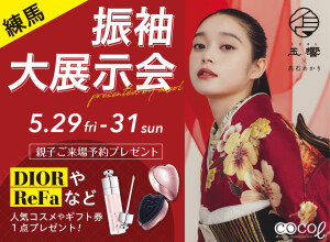 振袖館ココル東京 池袋本店の店舗サムネイル画像