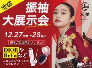 振袖館ココル東京 池袋本店の店舗サムネイル画像