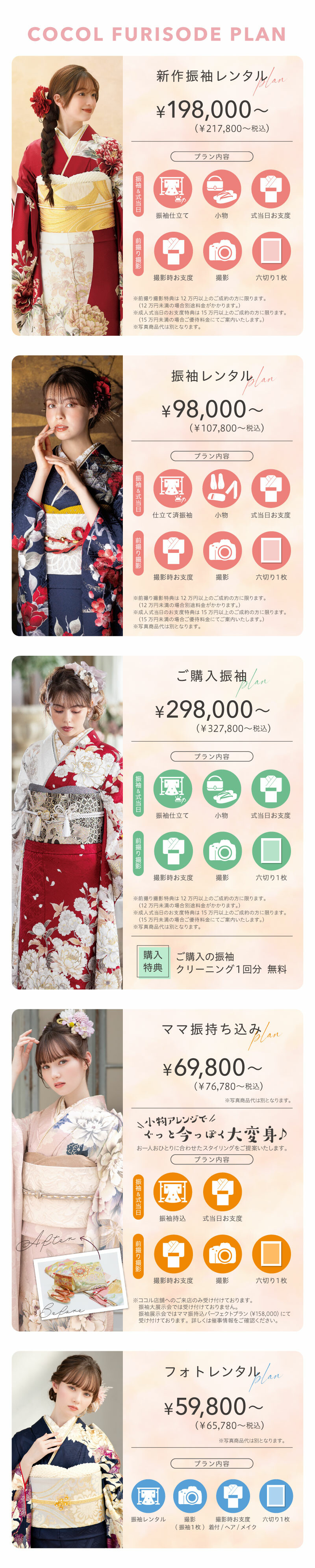 MY振袖LP_2604_03
