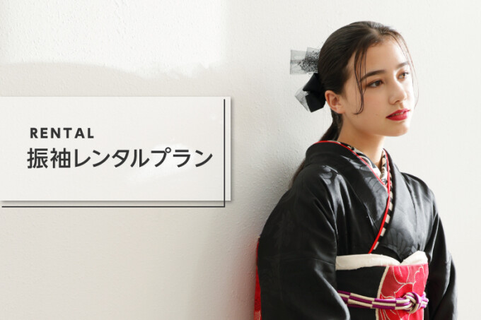 【12/1までお値下げ中❗️】ふりふ　振袖　帯　セット　振袖セット FURISODE TURTLE 長久手店 / 愛知県 の店舗情報 | 人気の成人式振袖