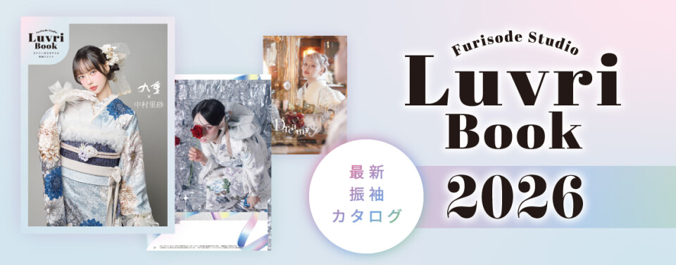 furisode_catalogue_2026_mv