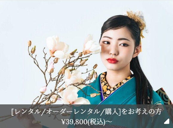 Screenshot 2023-08-21 at 18-30-22 振袖_result
