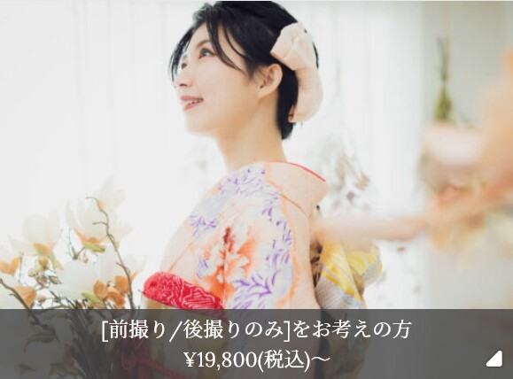 Screenshot 2023-08-21 at 18-30-41 振袖_result