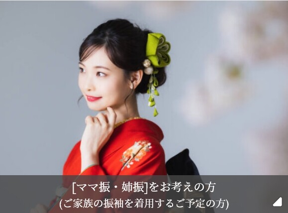 Screenshot 2023-08-21 at 18-30-37 振袖_result