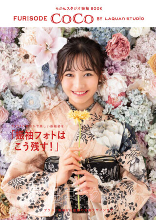 らかんスタジオ松戸店のカタログ画像0