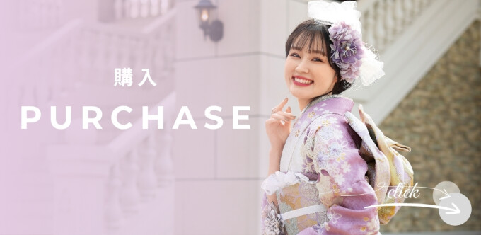 振袖のみ 振袖レンタルプラン / FURISODE MIKUNI／振袖ミクニ | My振袖