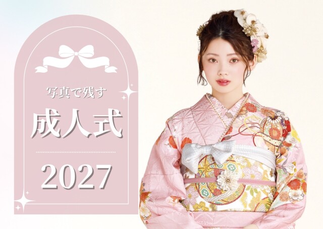 中振袖　成人式　前撮り　783 中振袖 成人式 前撮り 783