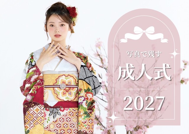 振袖小物19点セット　成人式　前撮り 振袖小物19点セット 成人式 前撮り