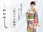 京ごふく　たかはしの店舗サムネイル画像