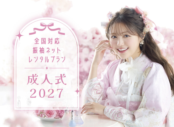 プラン・料金一覧 / TAKAZEN橿原店 | My振袖