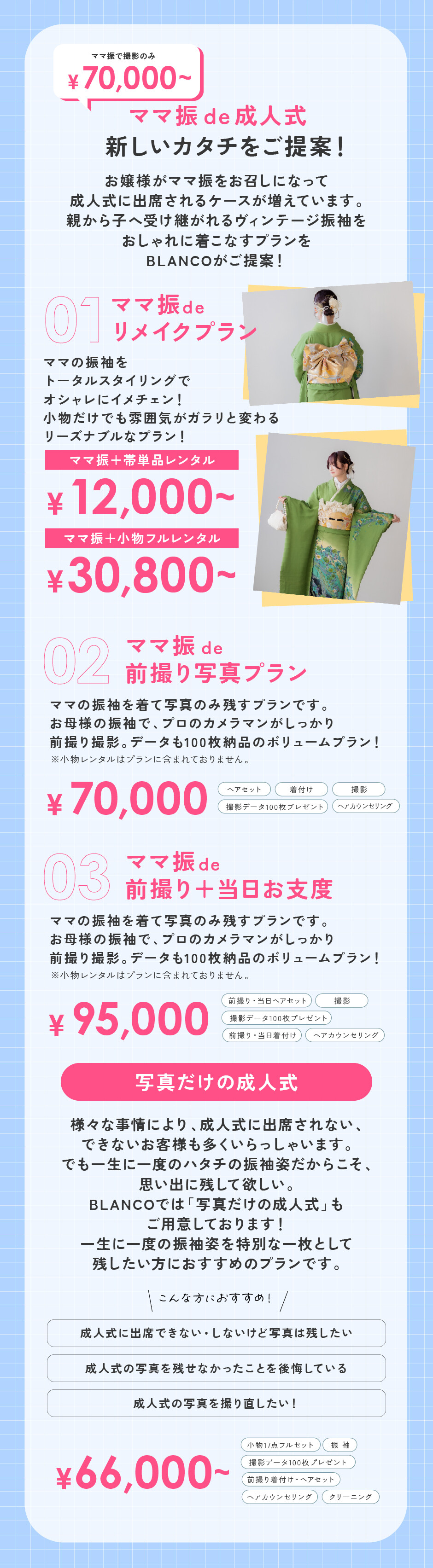 アートボード 1 のコピー 4-100
