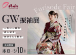 振袖専門店エイル＆フォトスタジオありがとう 大船店の店舗サムネイル画像