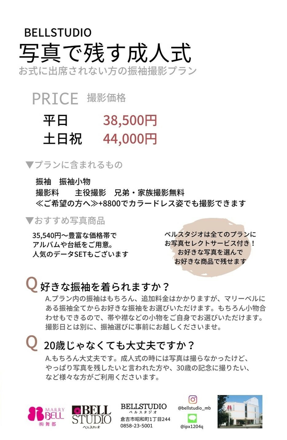 振フォト