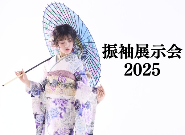 振袖お持込み成人式当日支度 / PhotoStudioSouriez湊川神社前店 | My振袖