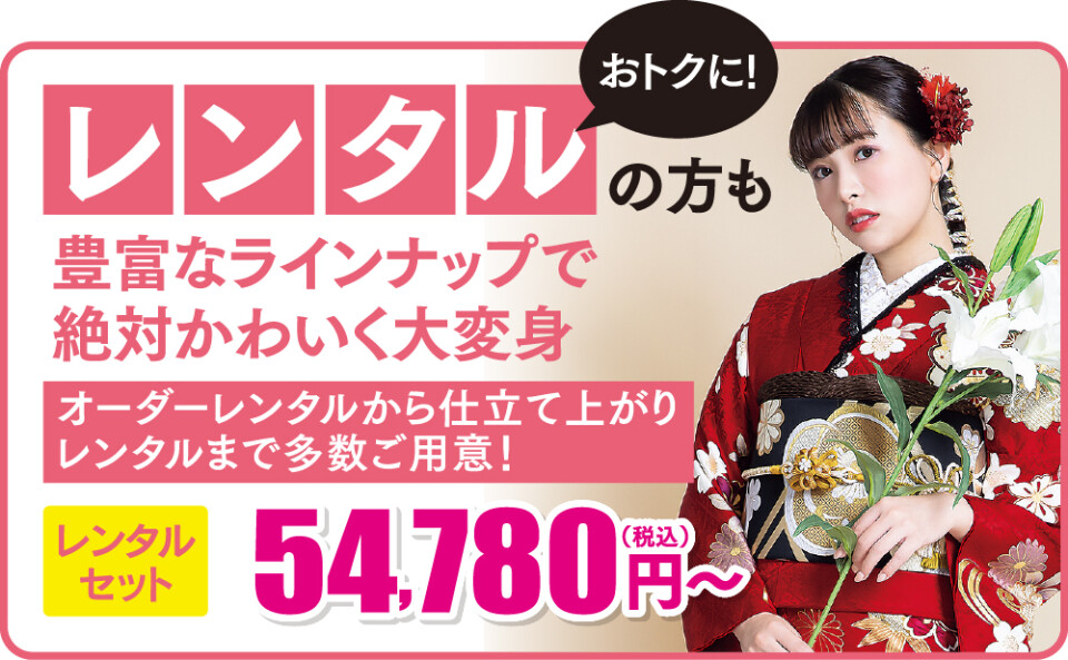 アセット 5レンタル