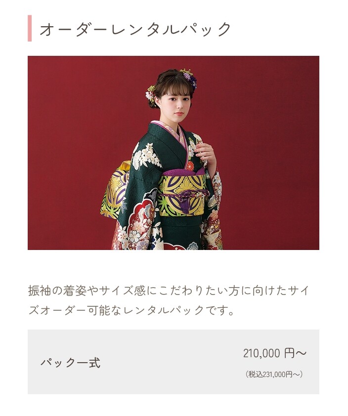 オーダー_result