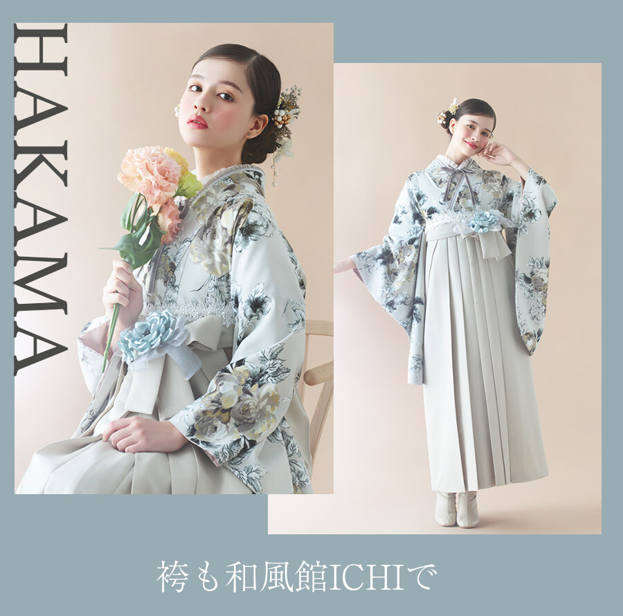 淡い水色の花柄着物とグレーの袴を着た女性モデル。卒業式の袴も和風館ICHIで