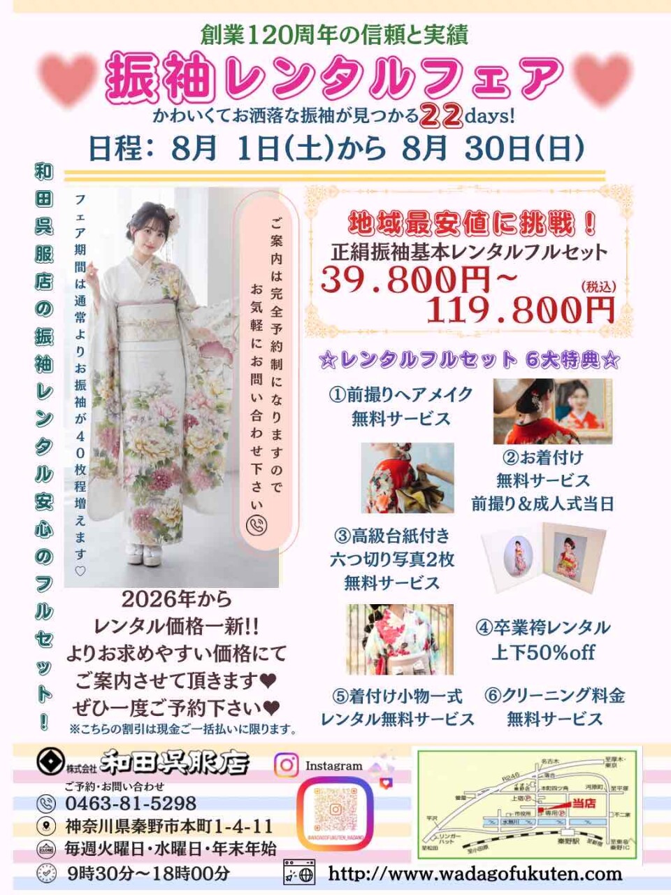 8月
