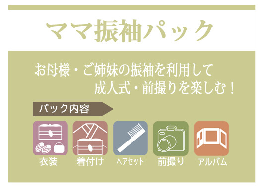 furi_pack_mama