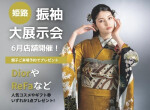振袖専門店 -reflet(ルフレ)-姫路店（小林写真館）の店舗サムネイル画像