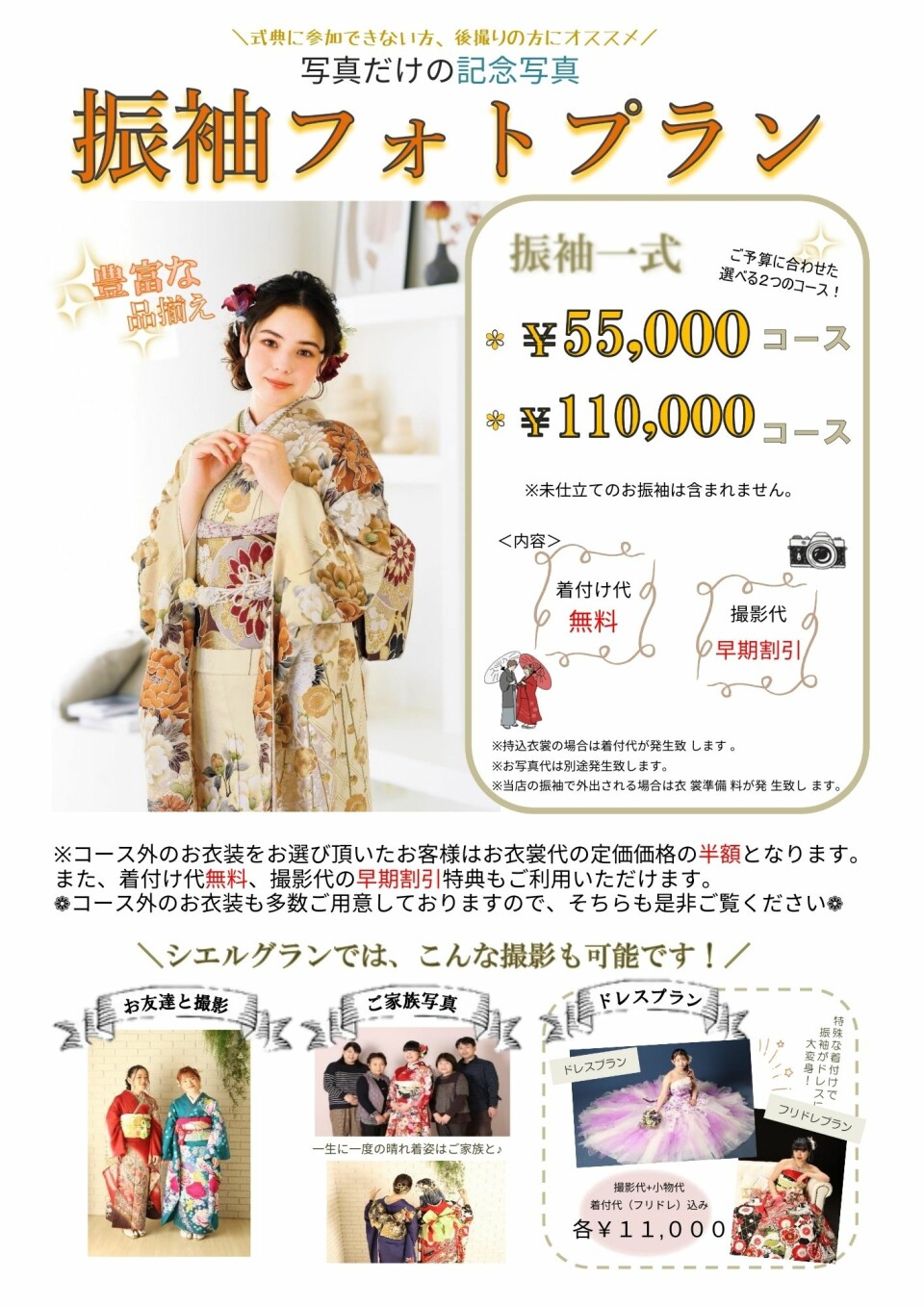 2023-2024女子写真のみプラン.pdf