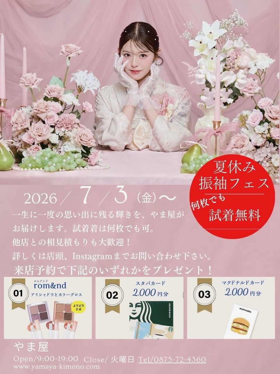 茶色 ミニマル 新規オープン パン屋 チラシ A4 - 1