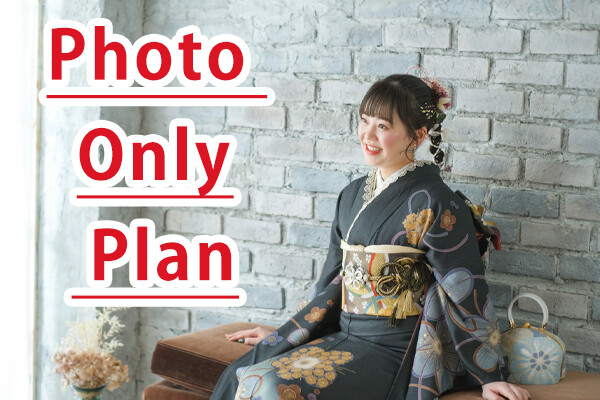 写真だけの成人式プラン / 『ふりそでコフレ』 ☆FURISODE COFFRET
