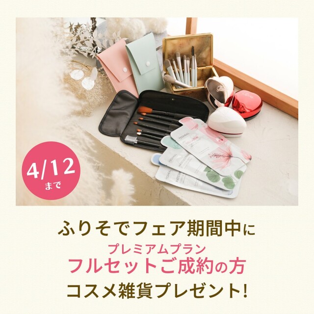 ふりそでコフレ』 ☆FURISODE COFFRET☆ / 宮崎県 の店舗情報 | 人気の