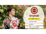 琉球振袖-RYUFURI-の店舗サムネイル画像