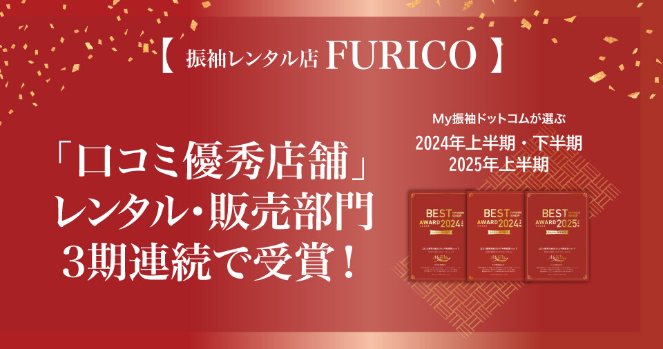 口コミ優秀賞