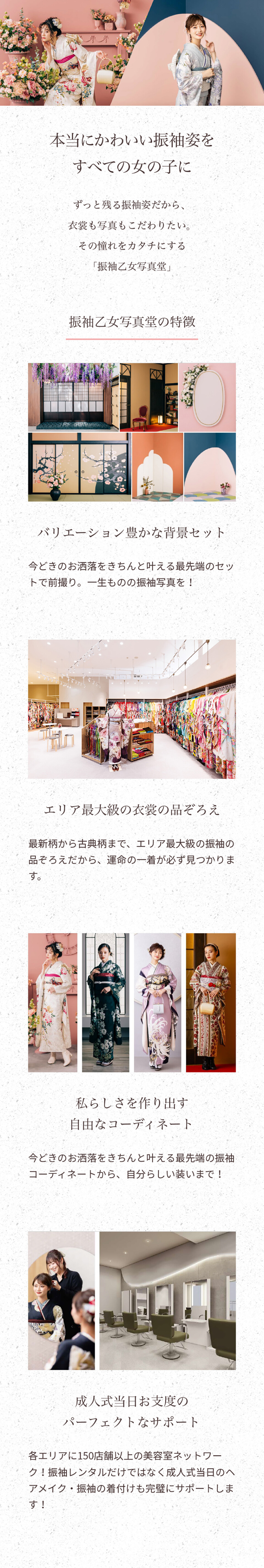 店舗紹介