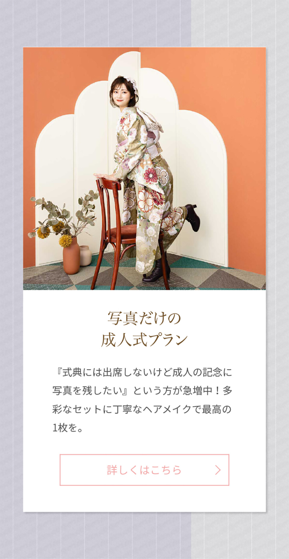 プラン4