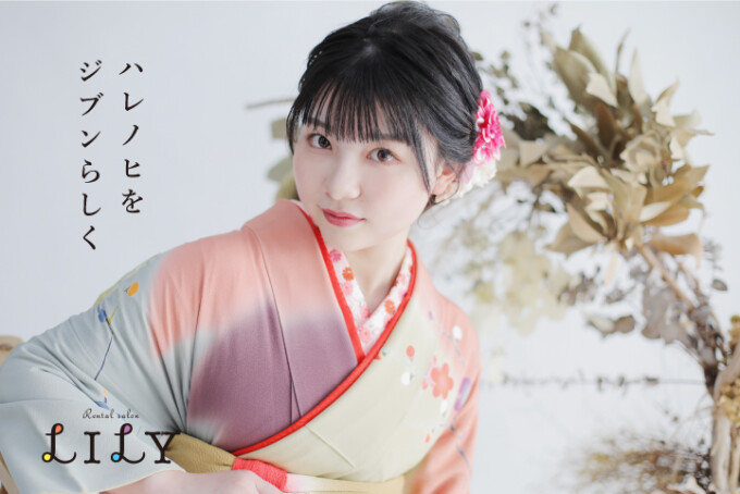 振袖レンタルフルセットプラン / LILY 広島店 | My振袖
