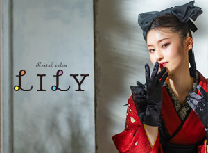 リリィ　振袖　フルセット 振袖レンタルフルセットプラン / LILY 広島店 | My振袖