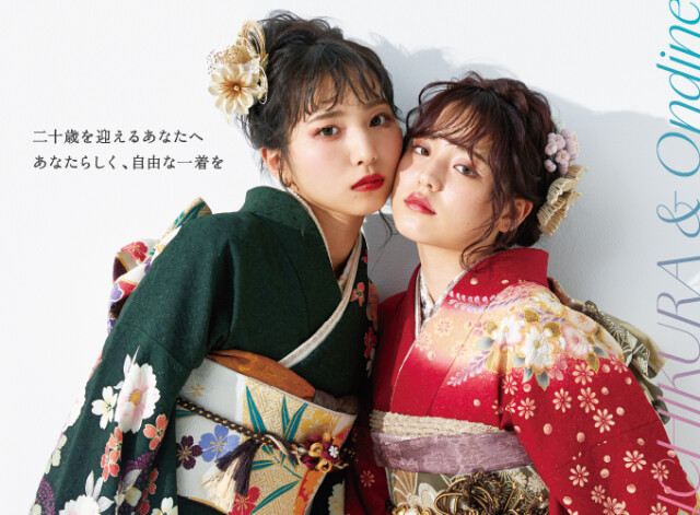 一蔵＆オンディーヌ 和歌山店 / 和歌山県 の店舗情報 | 人気の成人式