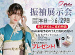 振袖＆卒業袴専門店＆フォトエイル 大和プロス店の店舗サムネイル画像