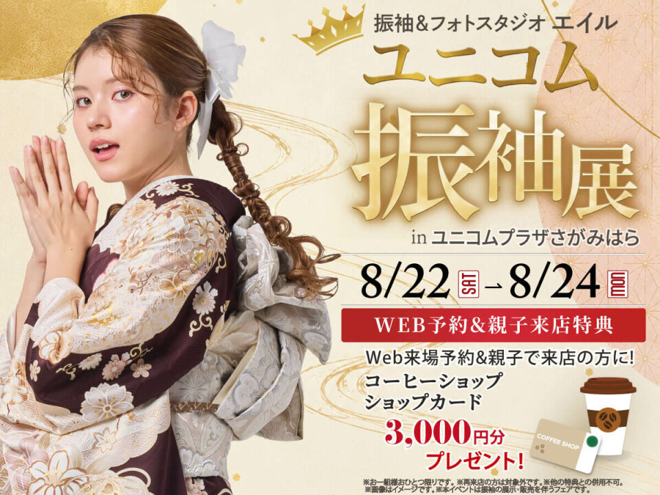 【ユニコム展】pc1200
