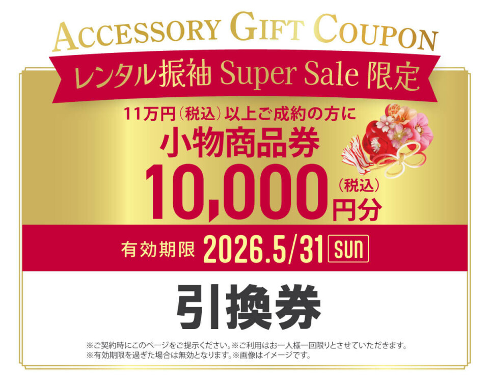 w1200_2027クーポン