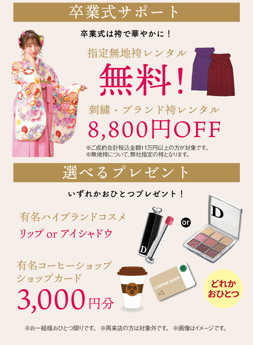 260108成約特典_02