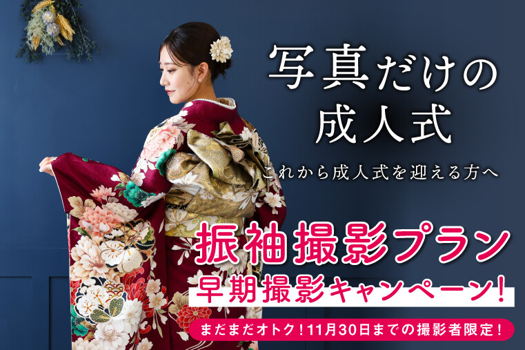 250930撮影プラン_横