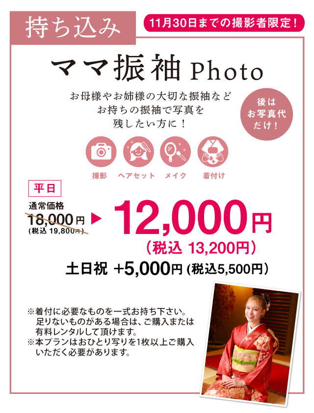 250930ママ振袖フォト