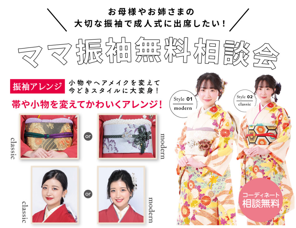 ママ振袖1