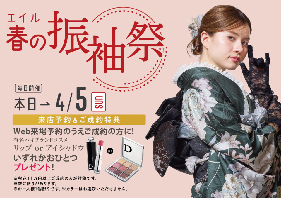 【エイル】top1200