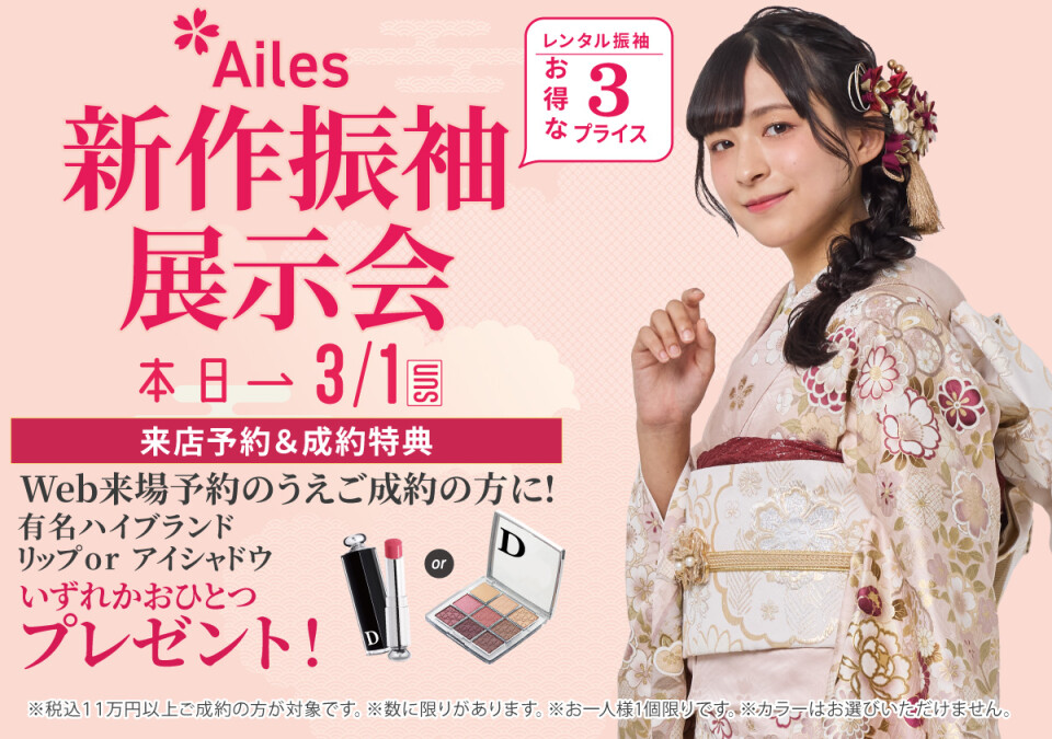 【エイル】共通_top