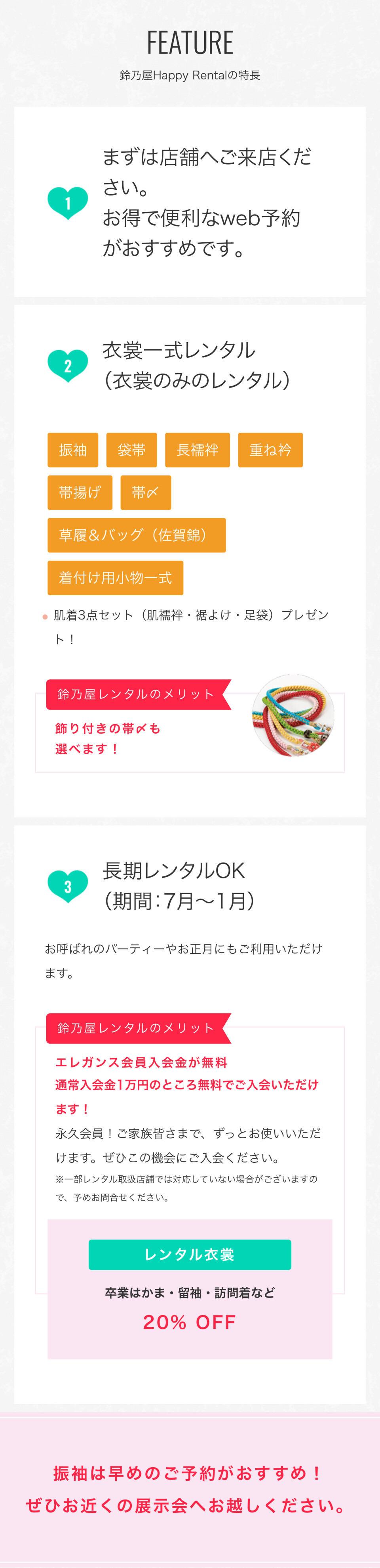 Feature
