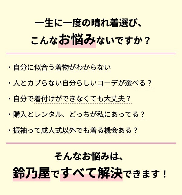 お悩み解決