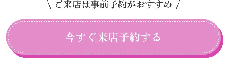 ボタン