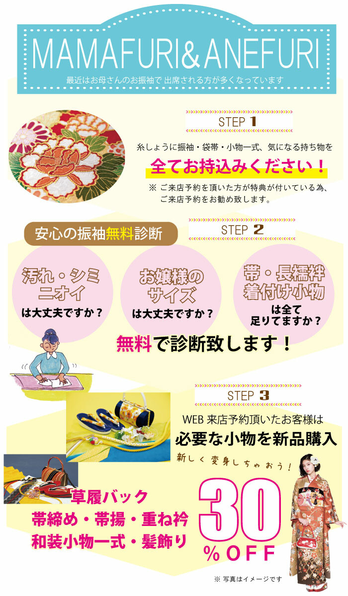 糸しょう振袖LPママ振り②