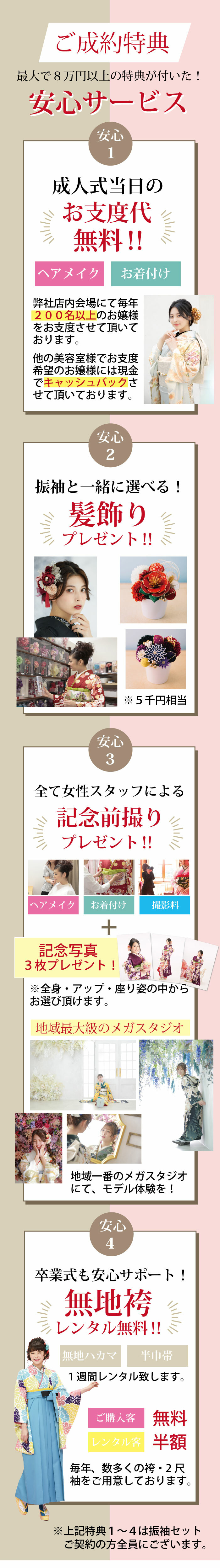 糸しょうマイ振用特典